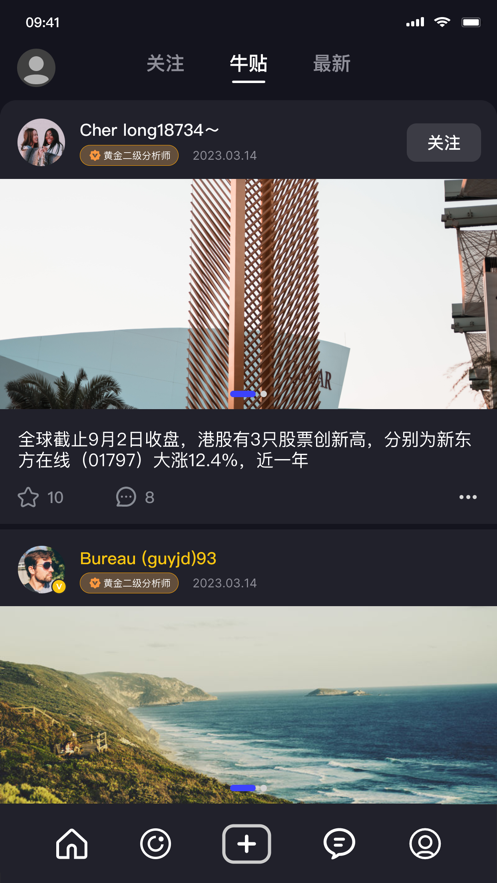 福登数据社交软件安卓下载 v1.0