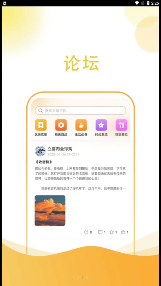 立客淘全球购app手机版下载 v1.0.1