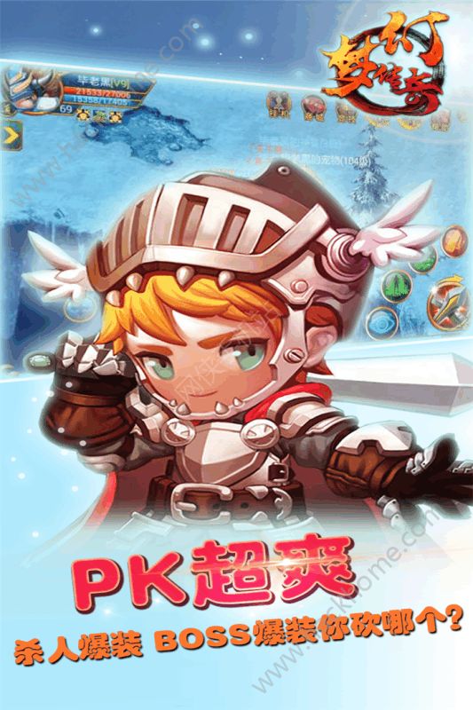 梦幻传奇手游下载九游版 v1.0.0.5967