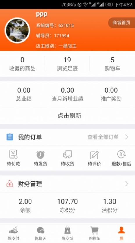 悦平台app下载 v2.0