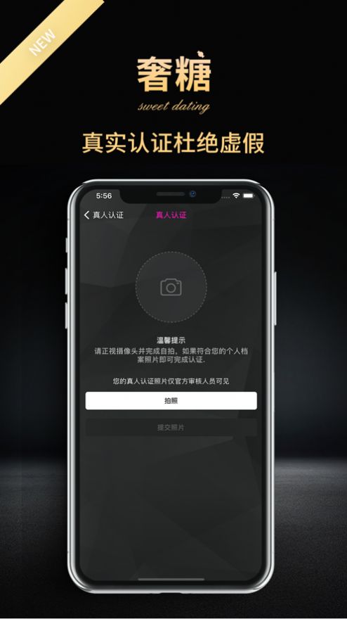 奢糖app软件 v2.4.1