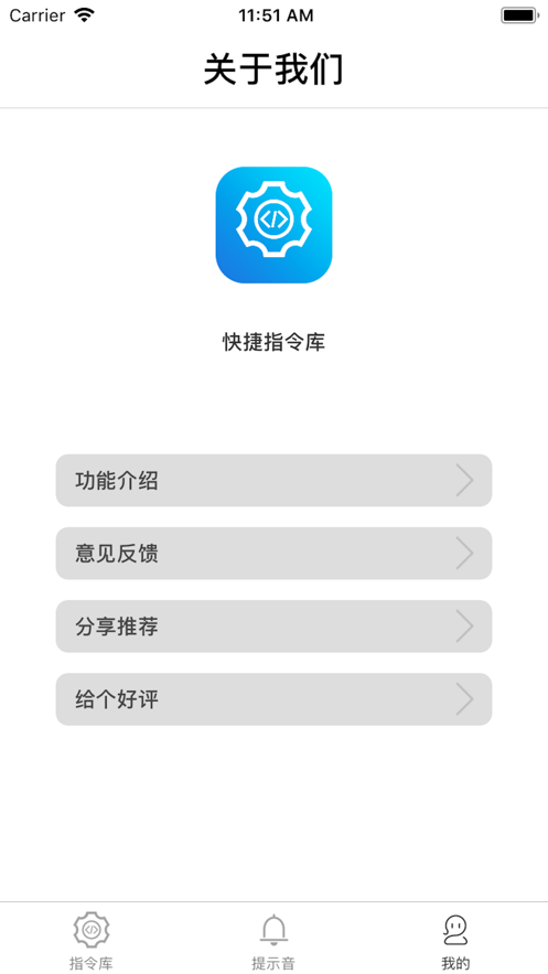 siri帮我出去走走走快捷指令编码免费分享 v4.0.1