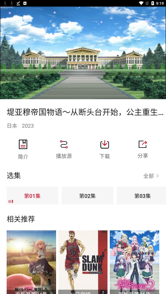 次元方舟动漫网影视下载 v1.0.0