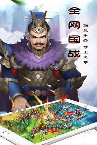 乱轰三国志官网安卓版 v2.24.0