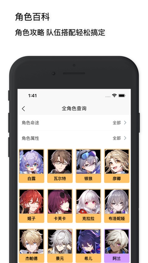 星铁工坊游戏助手app安卓版 v1.0