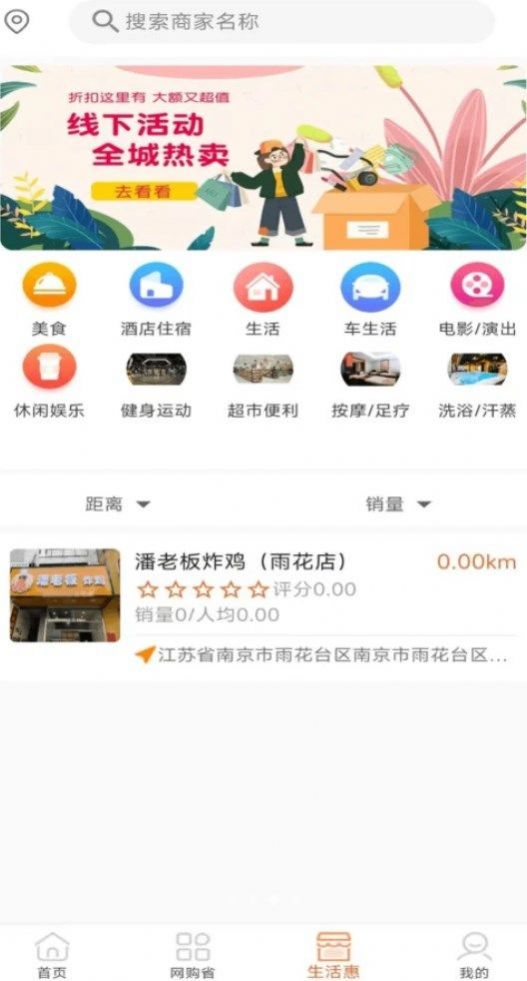 超熊生活购物app官方版 v1.0.0