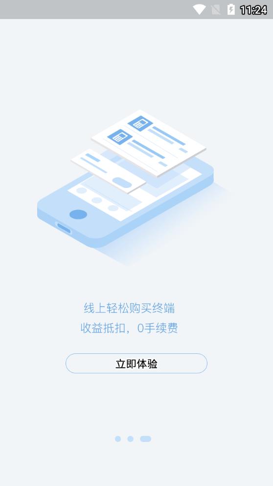 瑞银信瑞大宝官方app下载手机版图片1