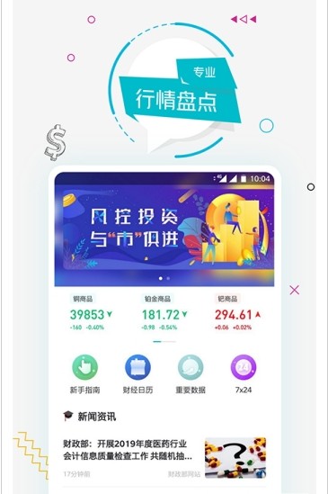 多多资讯app官网最新版下载 v1.0.0