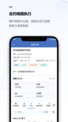 金智企业管理系统官方app下载图片1