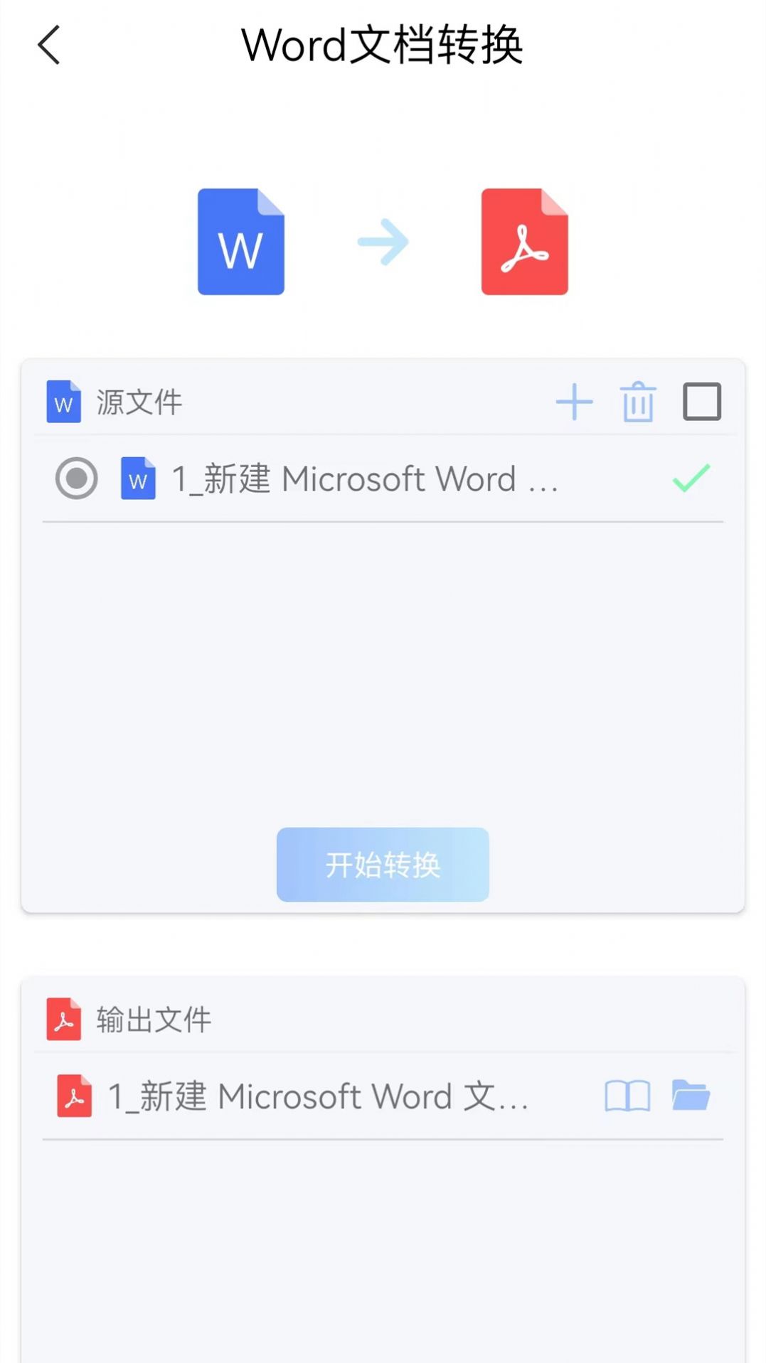 手机版word创鹏办公软件官方版 v1.1.1