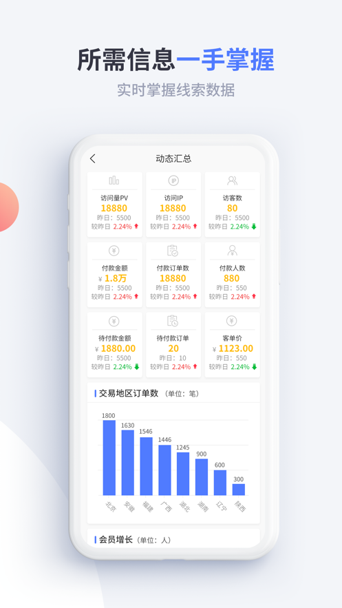 渠易宝业务助手app下载安装 v1.0