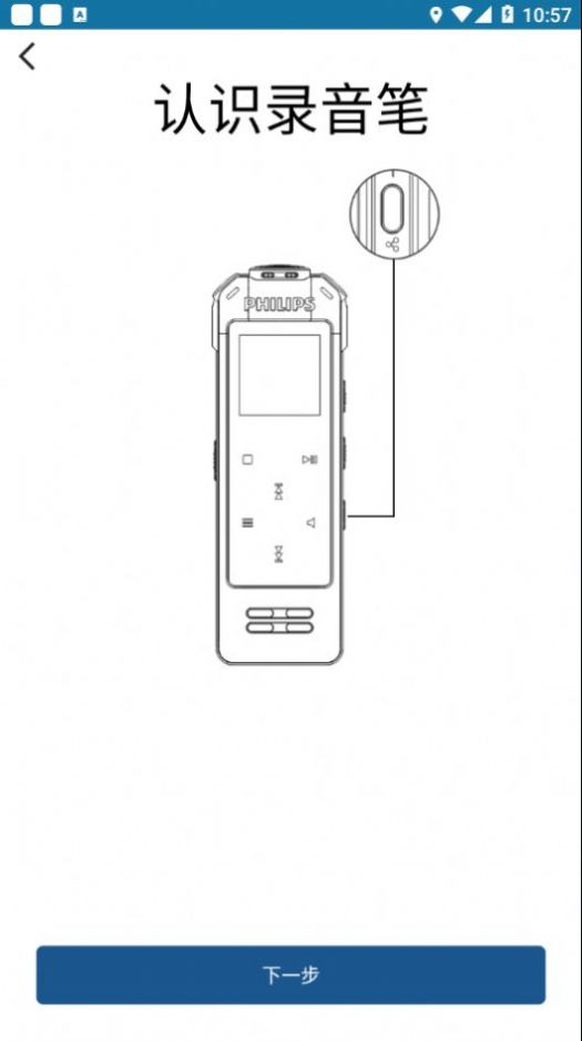 VTR8062录音转文字app官方下载图片1