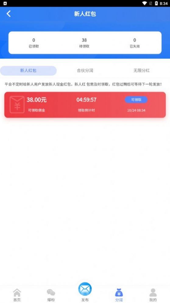 爱博宝盒app软件下载 v1.0.0