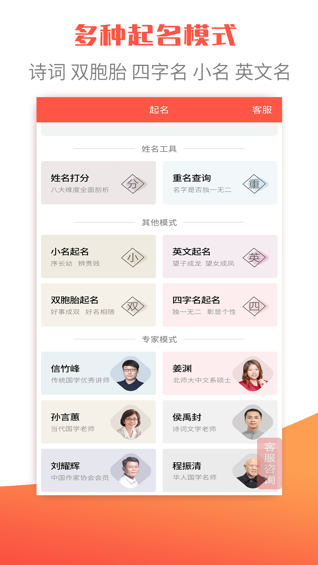 衍心宝宝起名取名字app官方版 v1.8.7