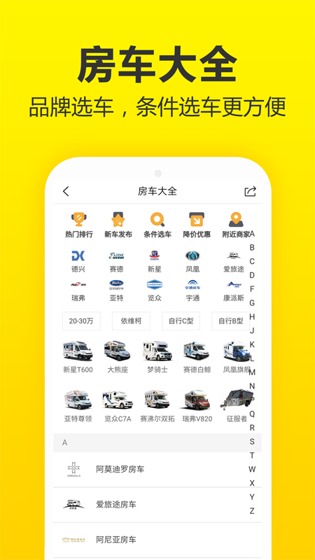 房车猫二手房车app苹果版下载 v2.9.5