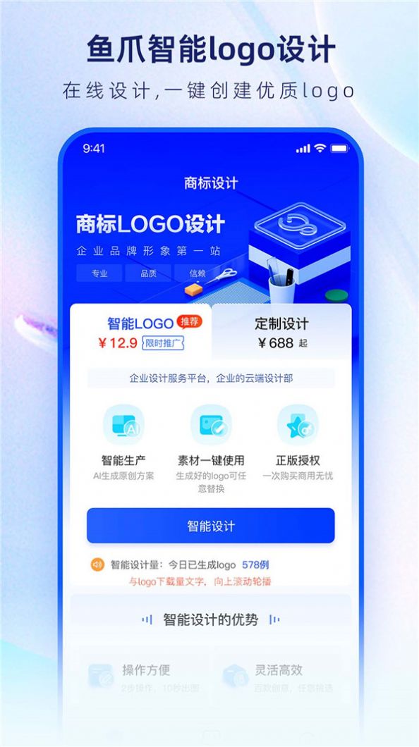 鱼爪logo设计生成器手机版app v1.0.6