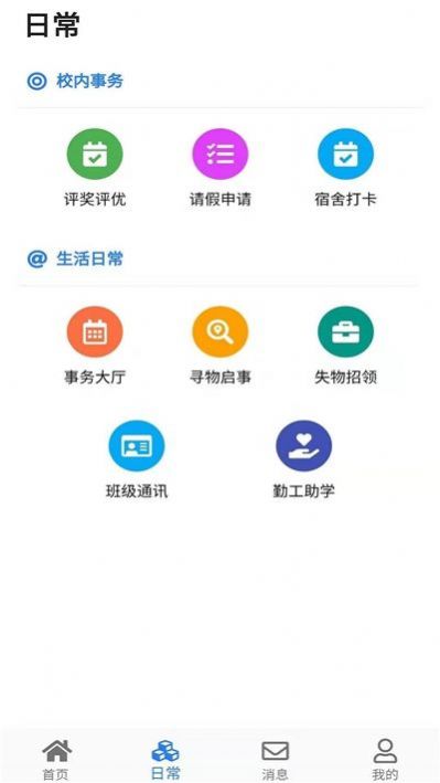 智慧曲园苹果版app下载 v1.8.0