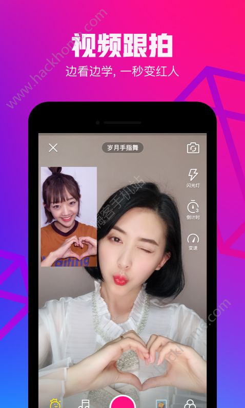 腾讯微视ios版app v8.105.0.588