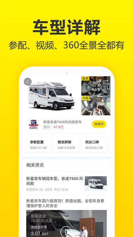 房车猫二手房车app苹果版下载 v2.9.5