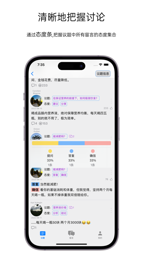 理性社区软件安卓版下载 v1.0.1