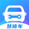 慧修车app官方最新版下载 v1.0.2.7