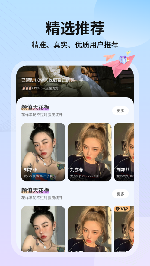 暖婚交友软件官方版下载 v1.0