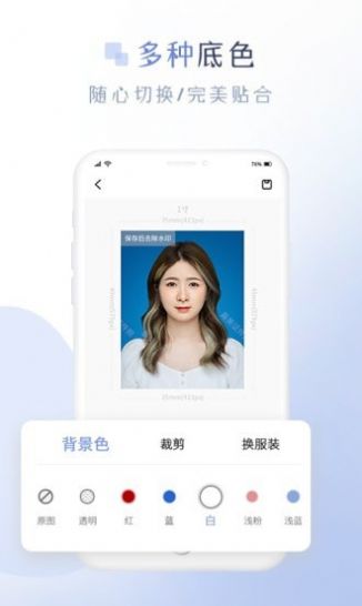 懒人证件照APP官方版下载图片1