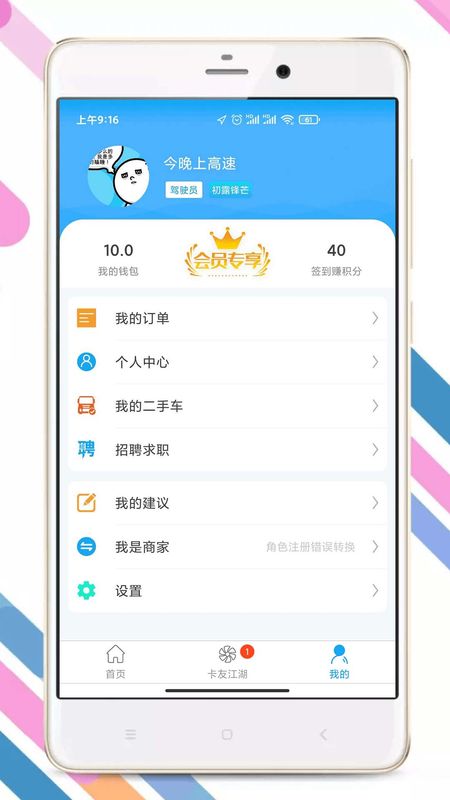 卡兄卡弟app下载最新版 v6.7.1