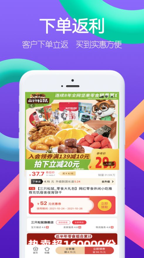 右省app购物最新版 v8.7.3