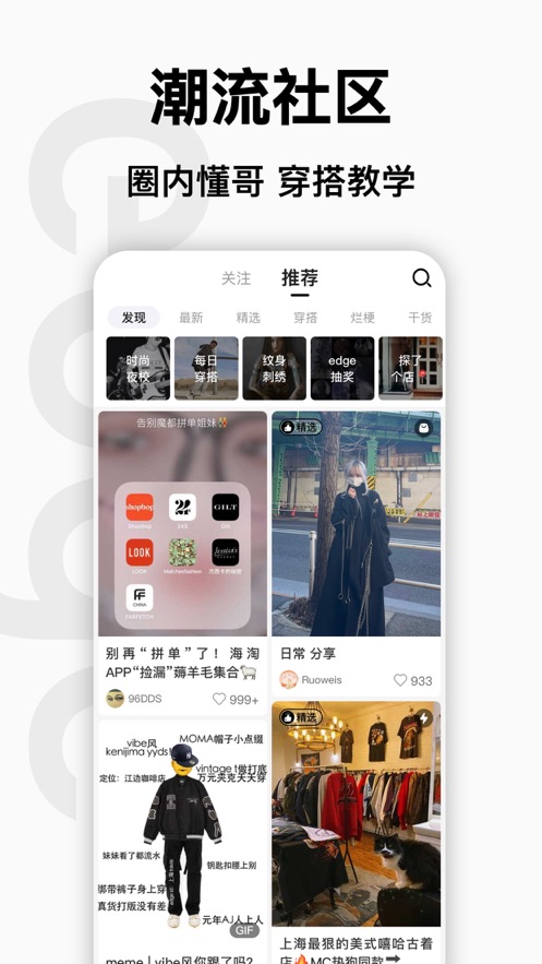 edge数字藏品官方app正版下载 v8.0.1