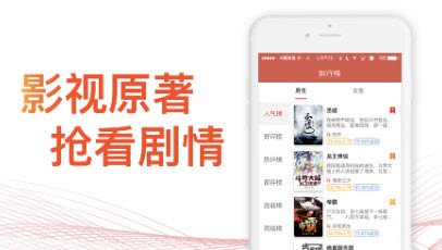 乡村小说网手机移动版官方最新版下载 v2.1.0