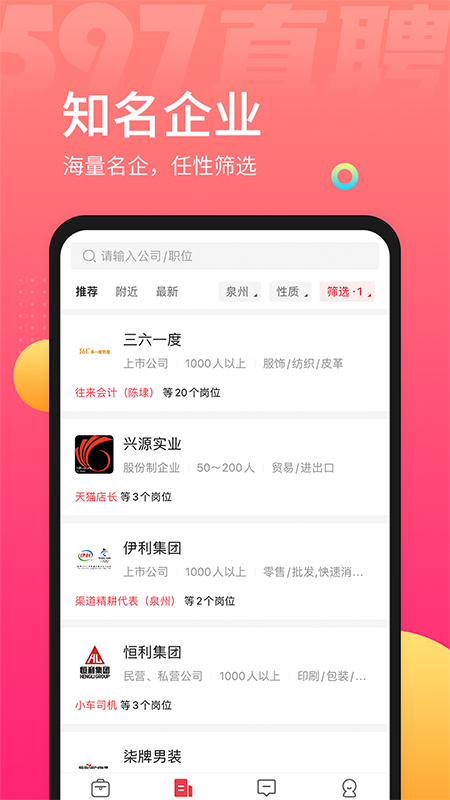 597直聘app企业版下载老板版图片1