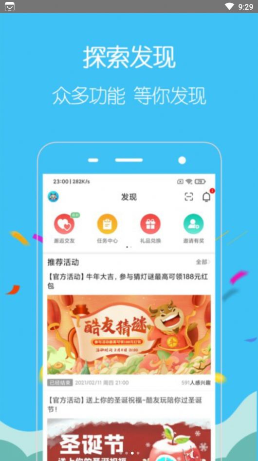 酷友玩app软件下载 v1.0.64