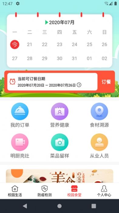 校家云通家长端下载app官方版 v1.0.0