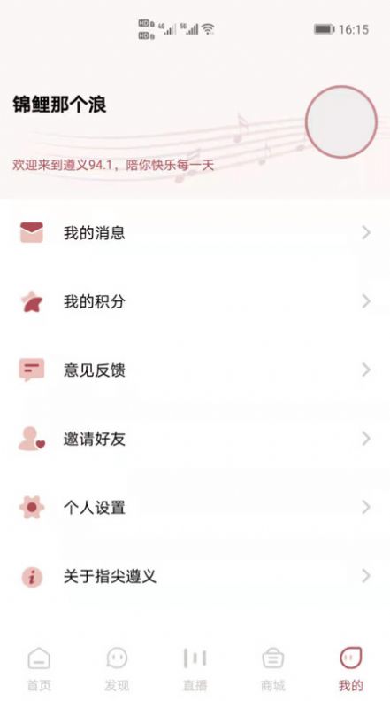 指尖遵义app官方安卓版下载 v1.0.0