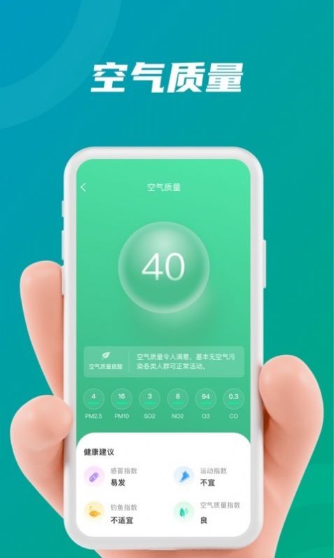 开心天气app下载安装最新版 v6.2.5.3