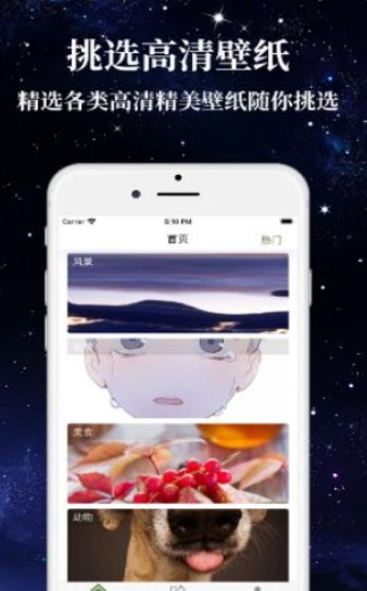 爬虫手机软件app安卓版下载 v9.7