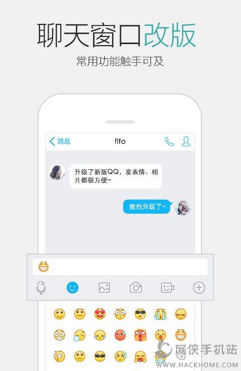 手机QQ6.2官方正式版下载 v8.8.38