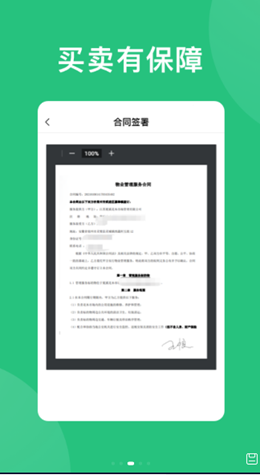 苗易宝app官方版下载 v2.4.0