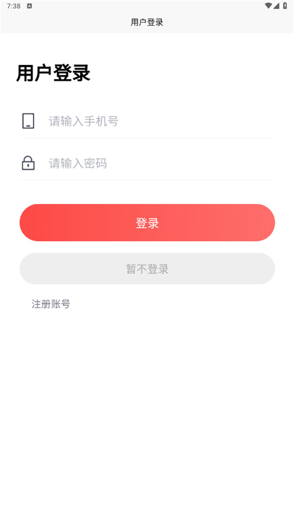 汽车服务网app官方下载 v1.1.0