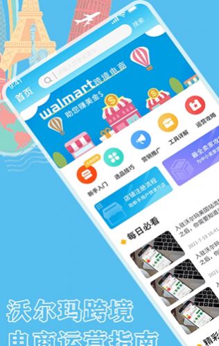 walmart电商app官方版下载 v1.0.0