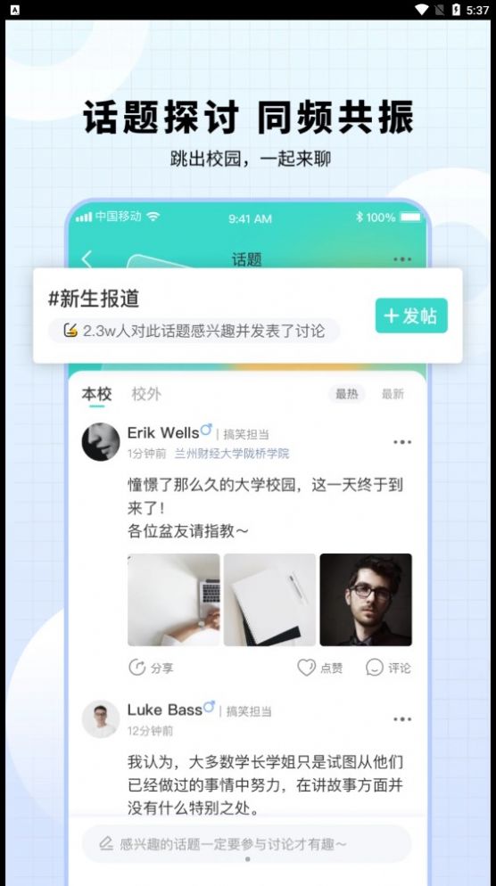 小柒同学软件手机版下载 v1.0.1