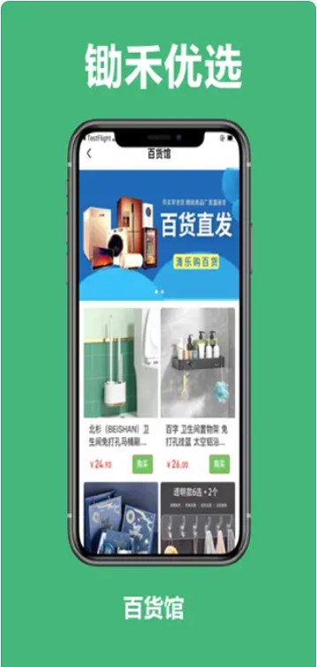 锄禾优选助农app官方下载 v1.0