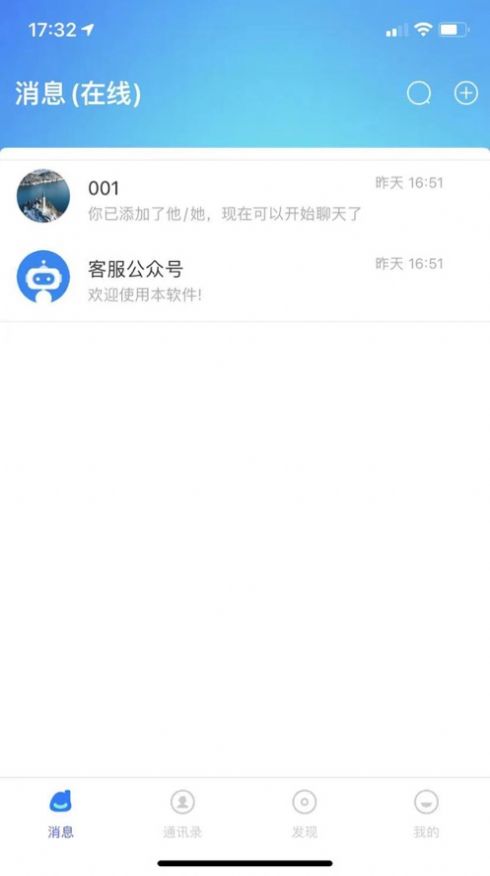 华德通讯app最新版本 v1.0