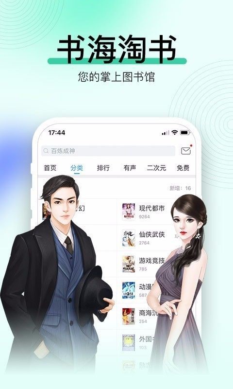 小时光小说app免费阅读手机版下载 v1.4.0