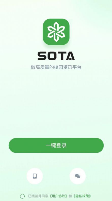 SOTA校园资讯下载 v1.0.8