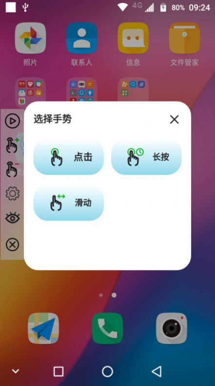 精灵鱼自动点击器免费手机版下载 v1.0.0