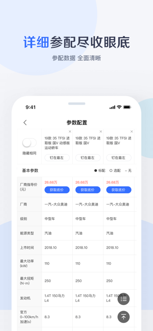 百度有驾app官网版下载 v2.27.1