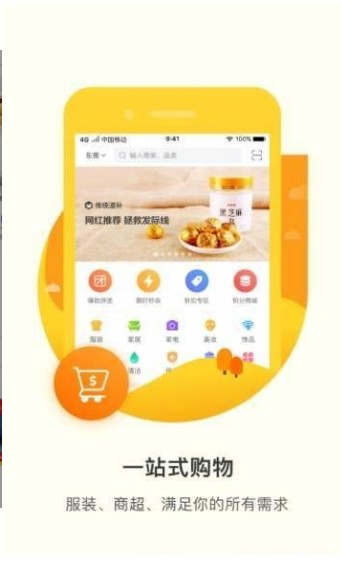 君凤煌安卓app下载安装最新坂本 v3.8.6