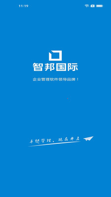 智邦ERP办公系统app下载 v3207.001